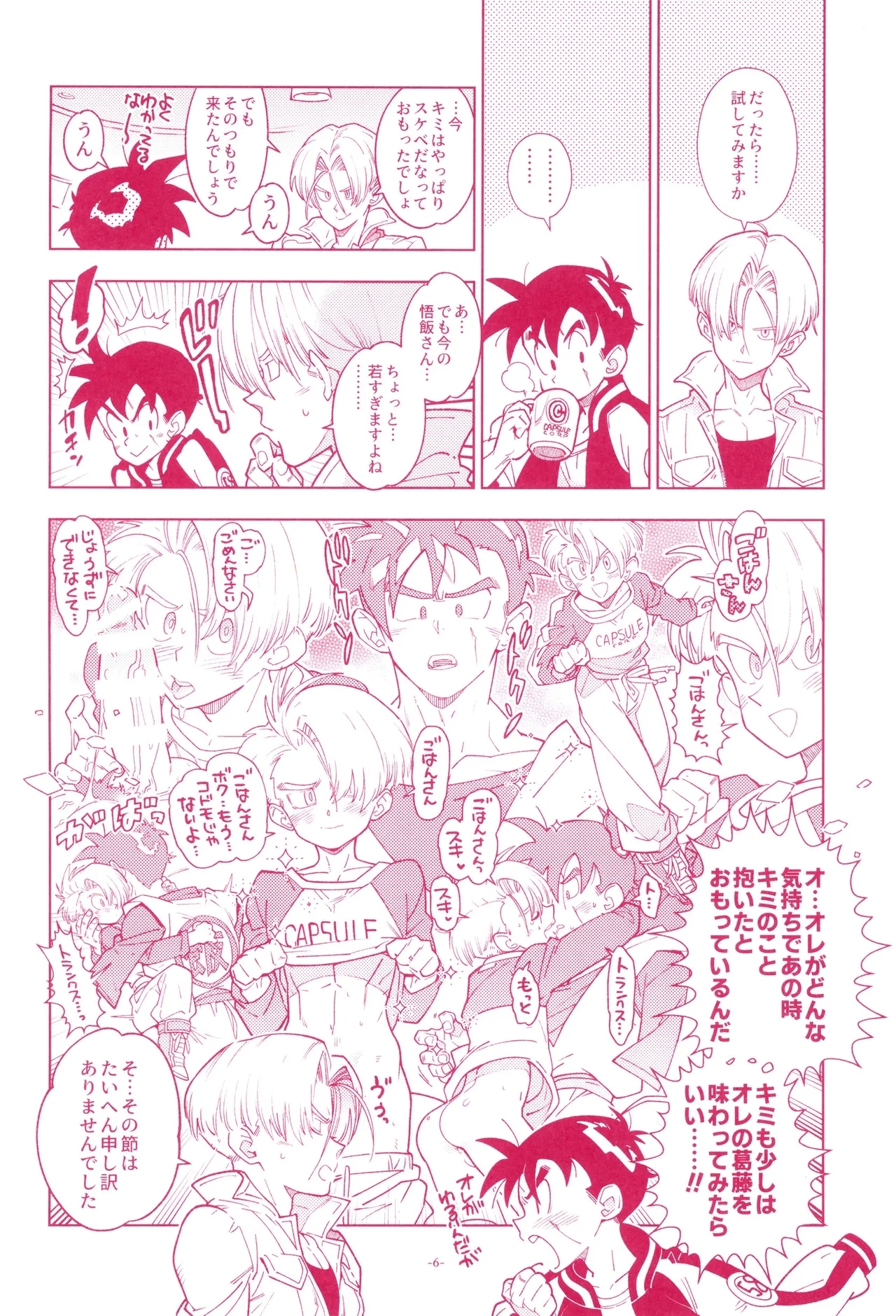 Mini Gohan-san to! - Page 8