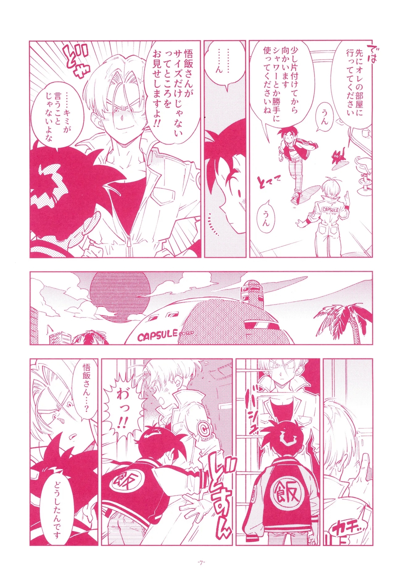 Mini Gohan-san to! - Page 9
