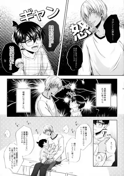 Warui Ko ni wa Gohoubi o?! 4