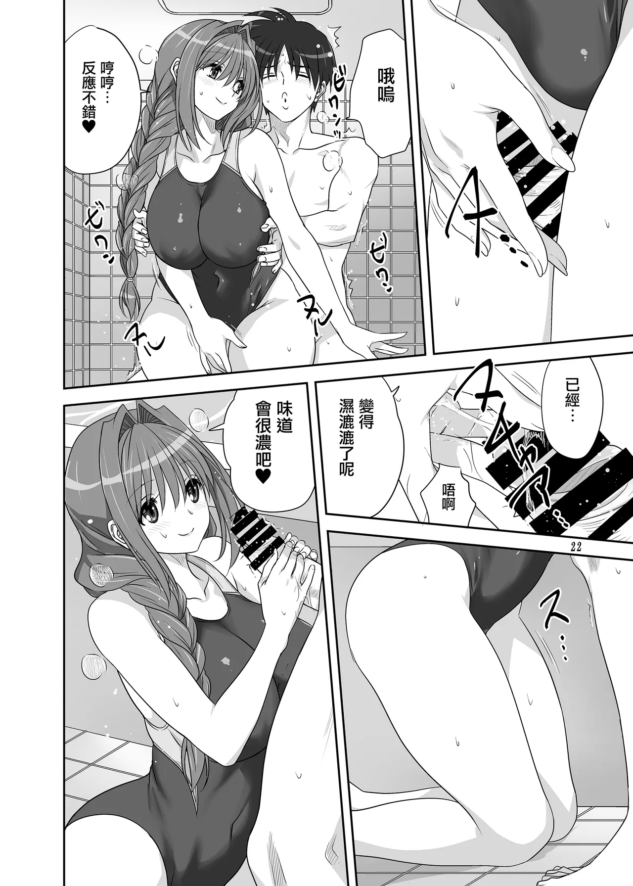 Akiko-san to Issho 32 - Page 21