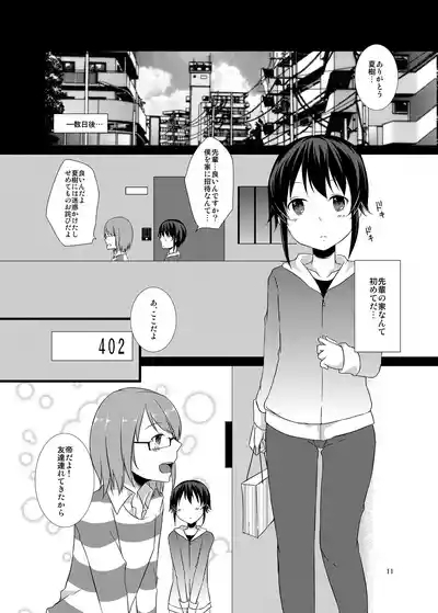 Onna no ko chuudoku 10