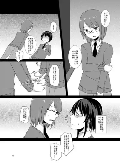 Onna no ko chuudoku 9