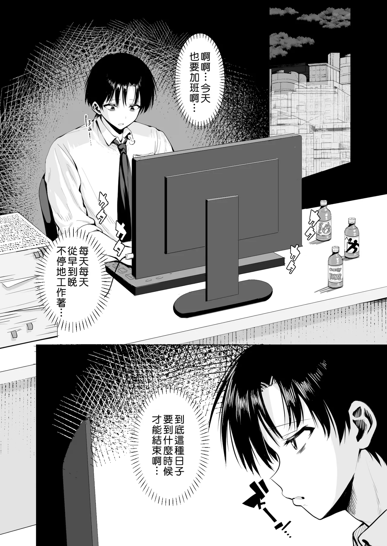 Taneumato shite Shoukan sareta Isekai de Elf Mama ni Amayaka sare nagara Yari makuru | 在被作為種馬所召喚的異世界被精靈媽媽寵愛著一個勁地幹個不停 - Page 3