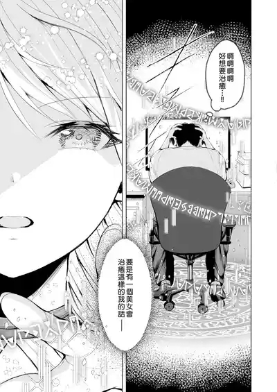 Taneumato shite Shoukan sareta Isekai de Elf Mama ni Amayaka sare nagara Yari makuru | 在被作為種馬所召喚的異世界被精靈媽媽寵愛著一個勁地幹個不停 4
