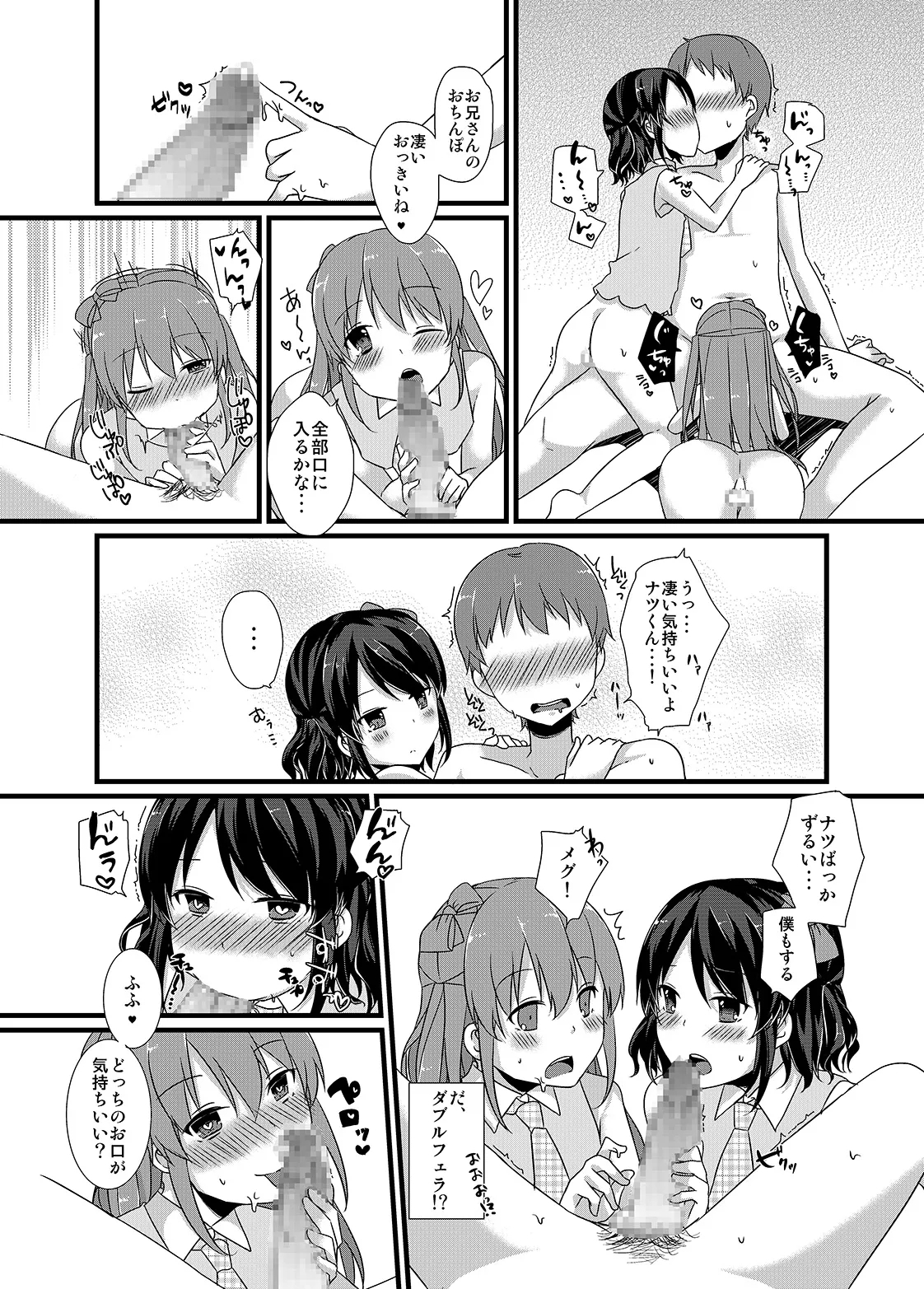 Himitsu no Bitch Idol ♂ - Page 19