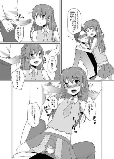 Himitsu no Bitch Idol ♂ 9