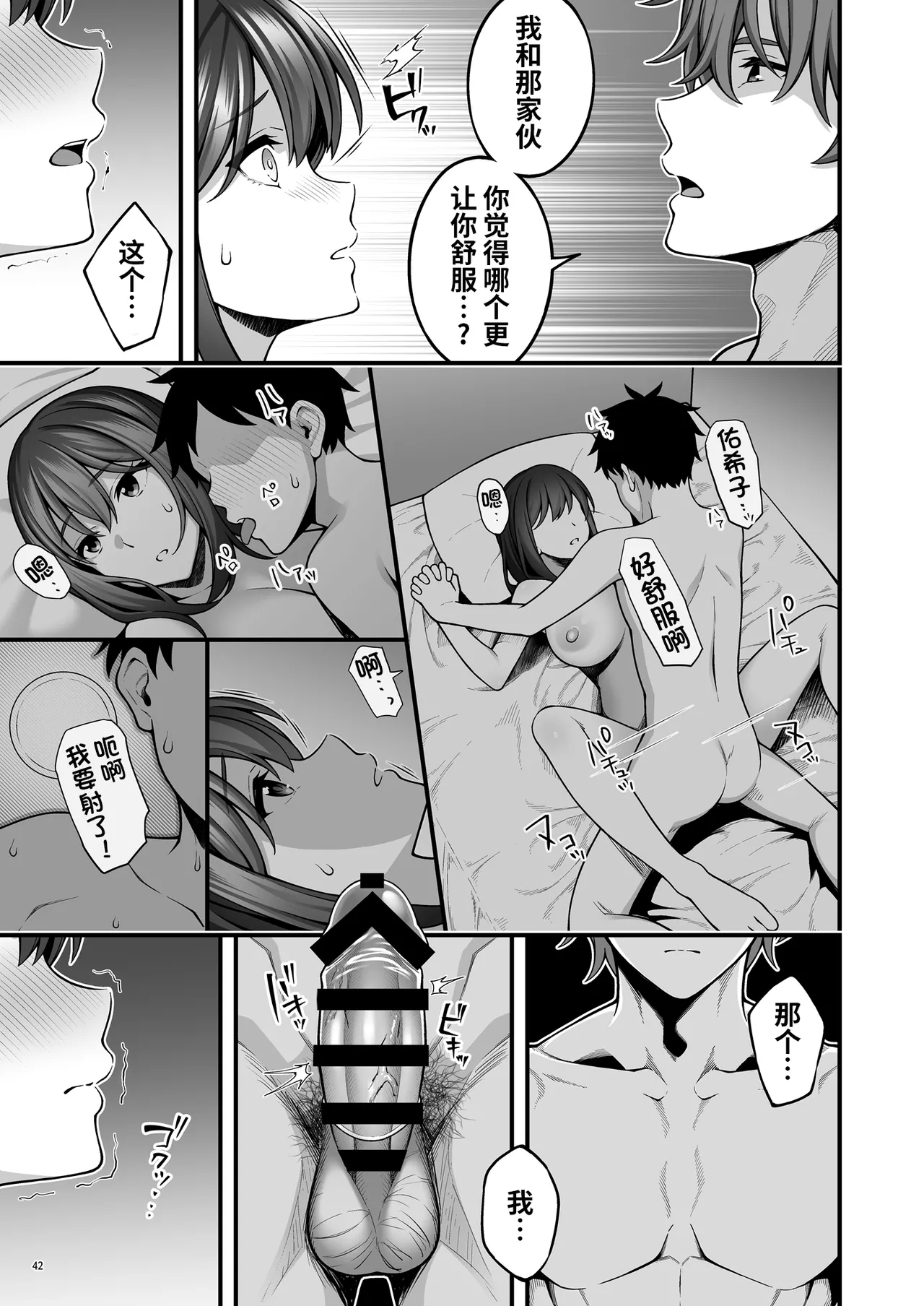 例え人妻になっても、躾けられた身体は快楽を忘れられない。| 即使成了人妻、也忘不了被调教过的快感。 - Page 44