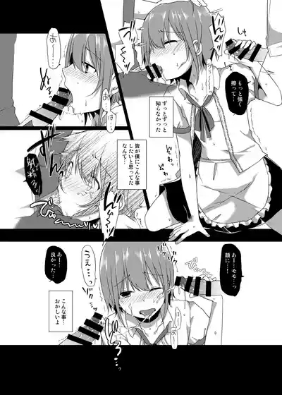 Momo-kun wa Classmate ni Okasareru 4