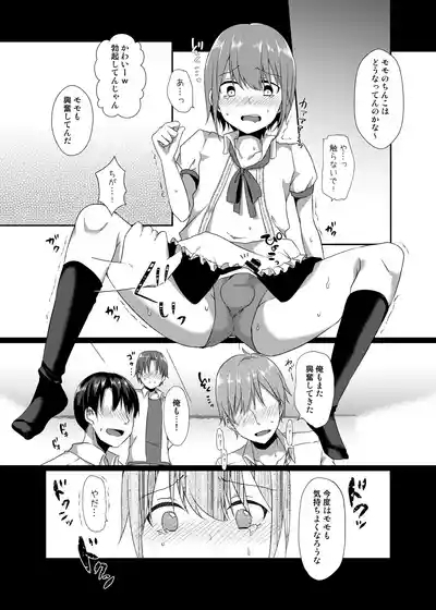 Momo-kun wa Classmate ni Okasareru 5