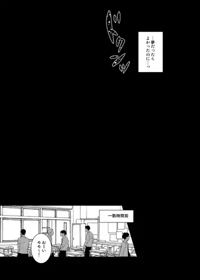 Momo-kun wa Classmate ni Okasareru 6