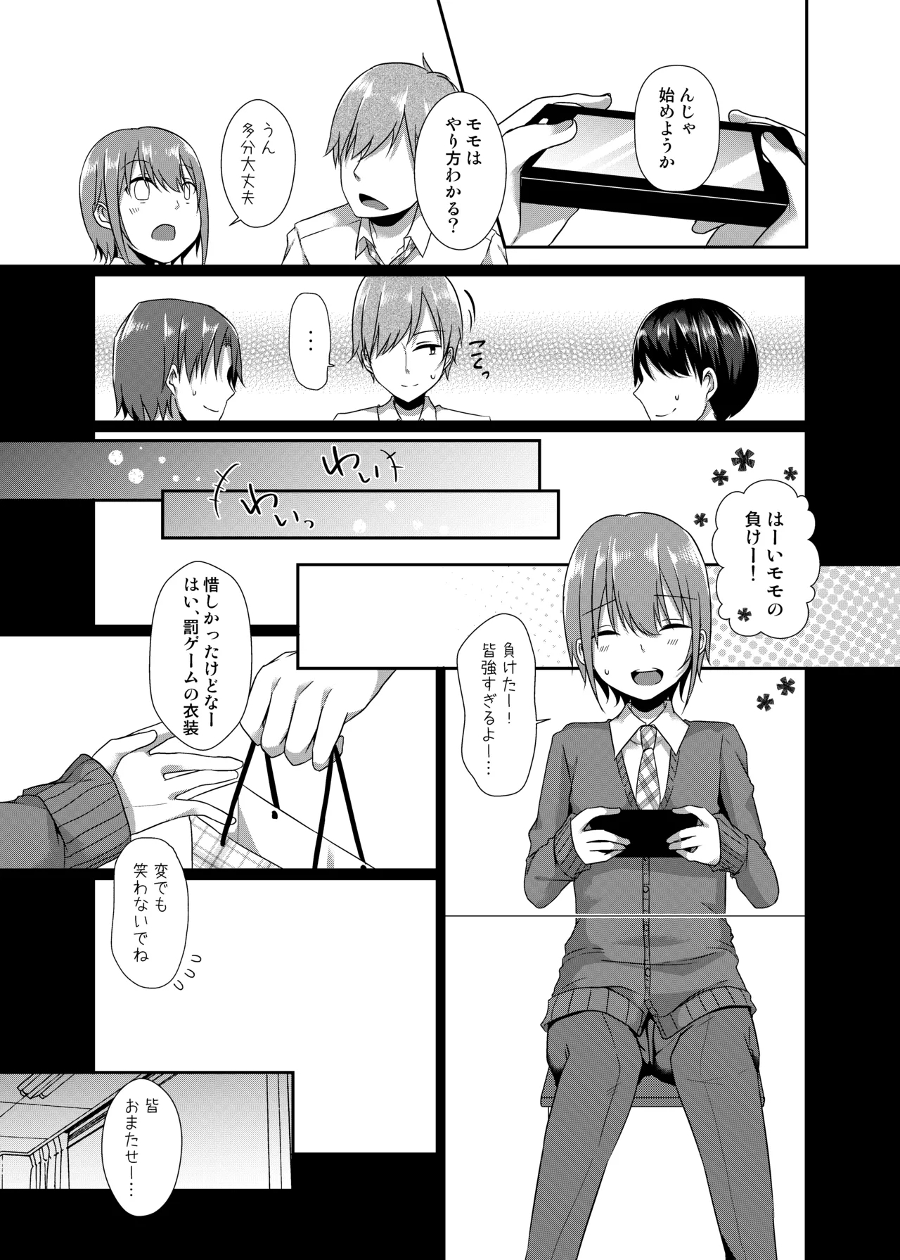 Momo-kun wa Classmate ni Okasareru - Page 9