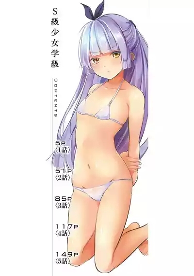 Harem Shojo Gakkyuu 2