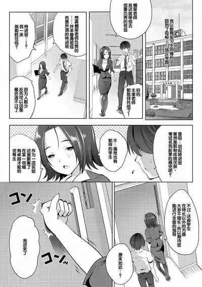 Harem Shojo Gakkyuu 6
