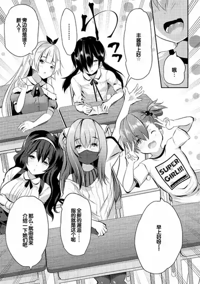 Harem Shojo Gakkyuu 7