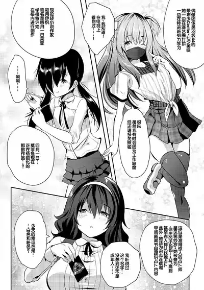 Harem Shojo Gakkyuu 8