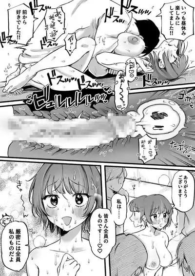 続・サキュバスのパシリになったOLの末路 9