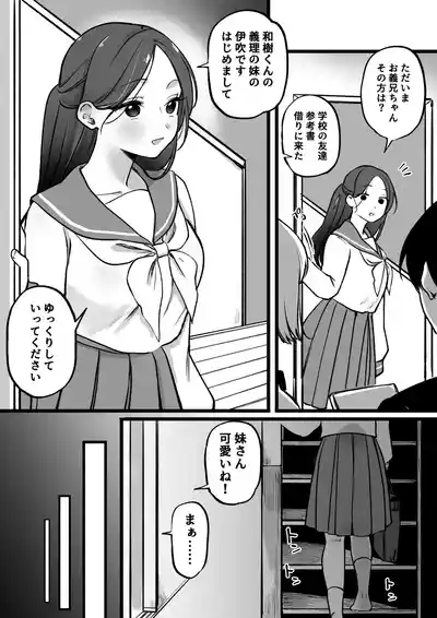 義妹式睡眠学習法 1