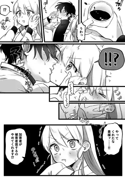 媚薬を盛られた助手vs博士 3