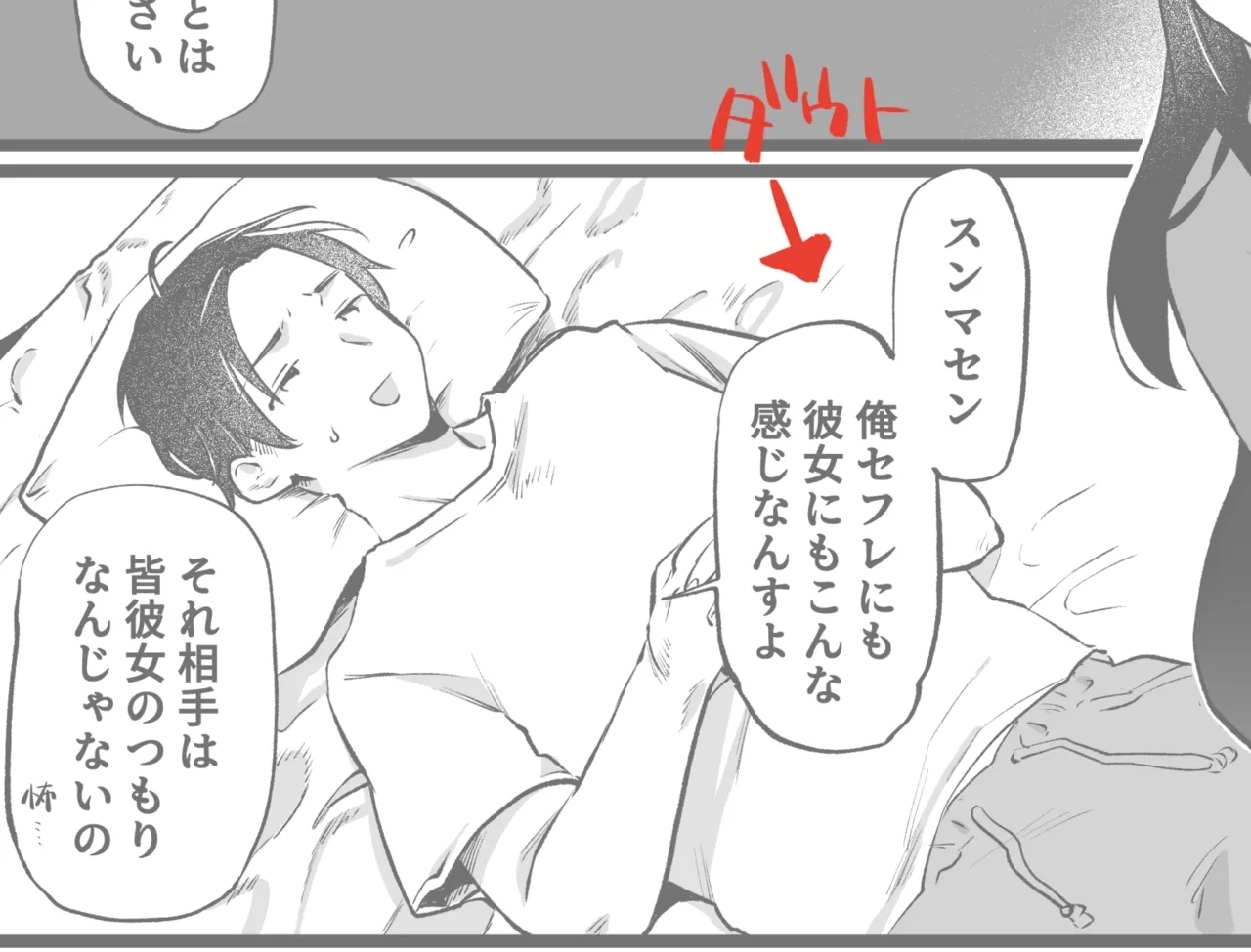 続・ヤリモクでマッチングした優等生な先輩 - Page 17