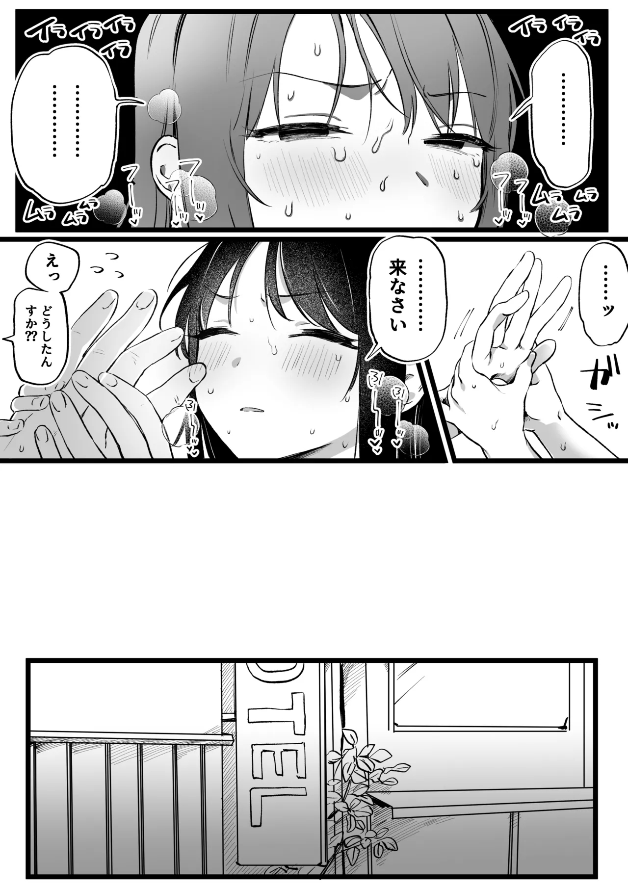 続・ヤリモクでマッチングした優等生な先輩 - Page 6