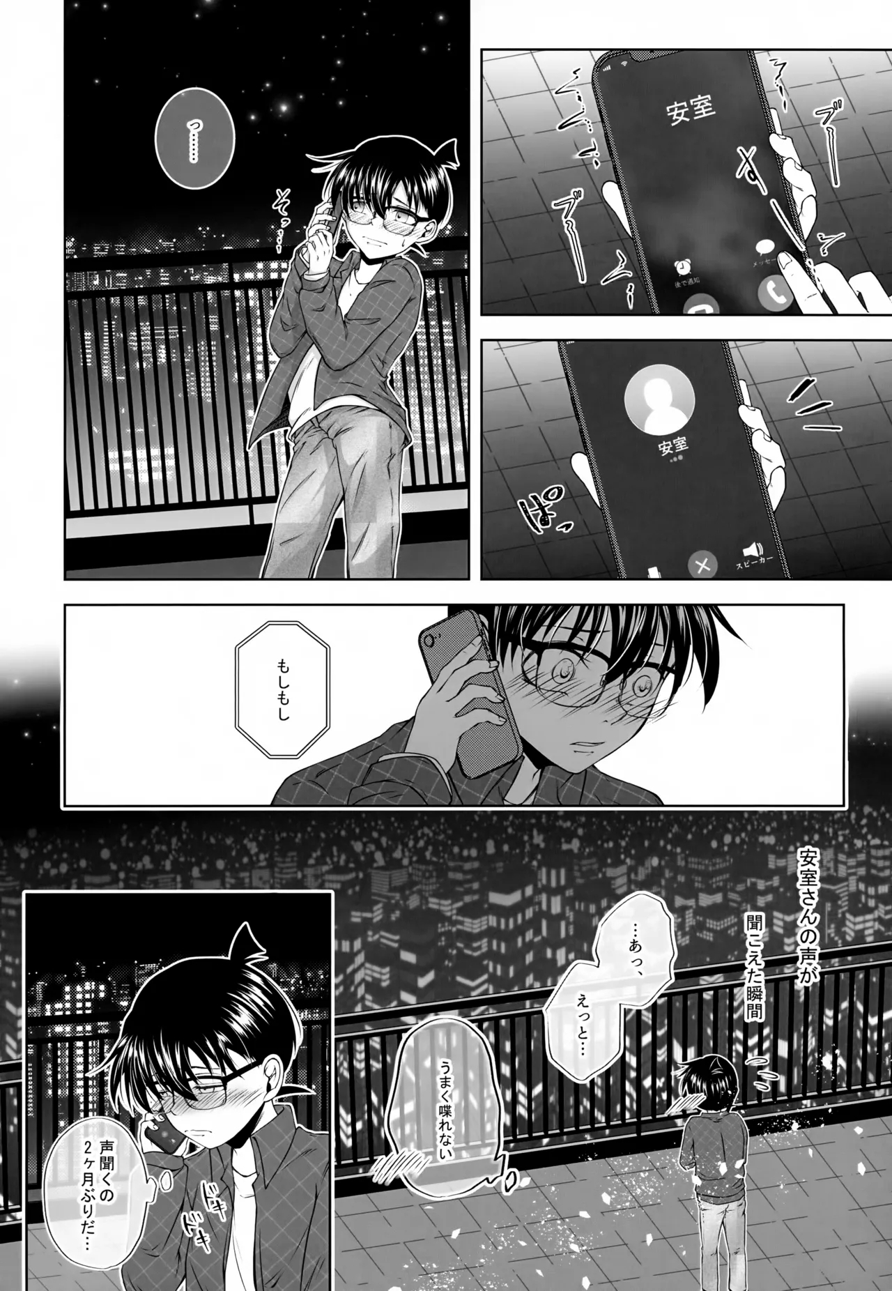 Kimi no Koe ga Kikitakute - Page 14