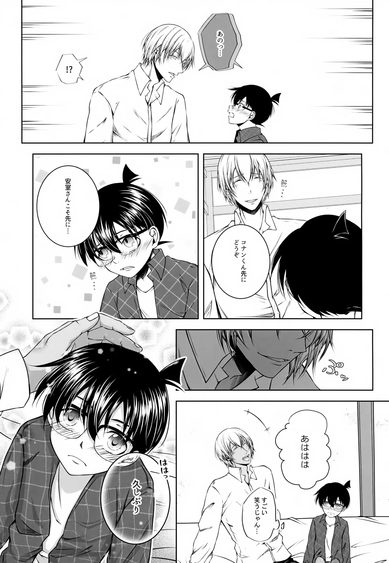 Kimi no Koe ga Kikitakute - Page 20