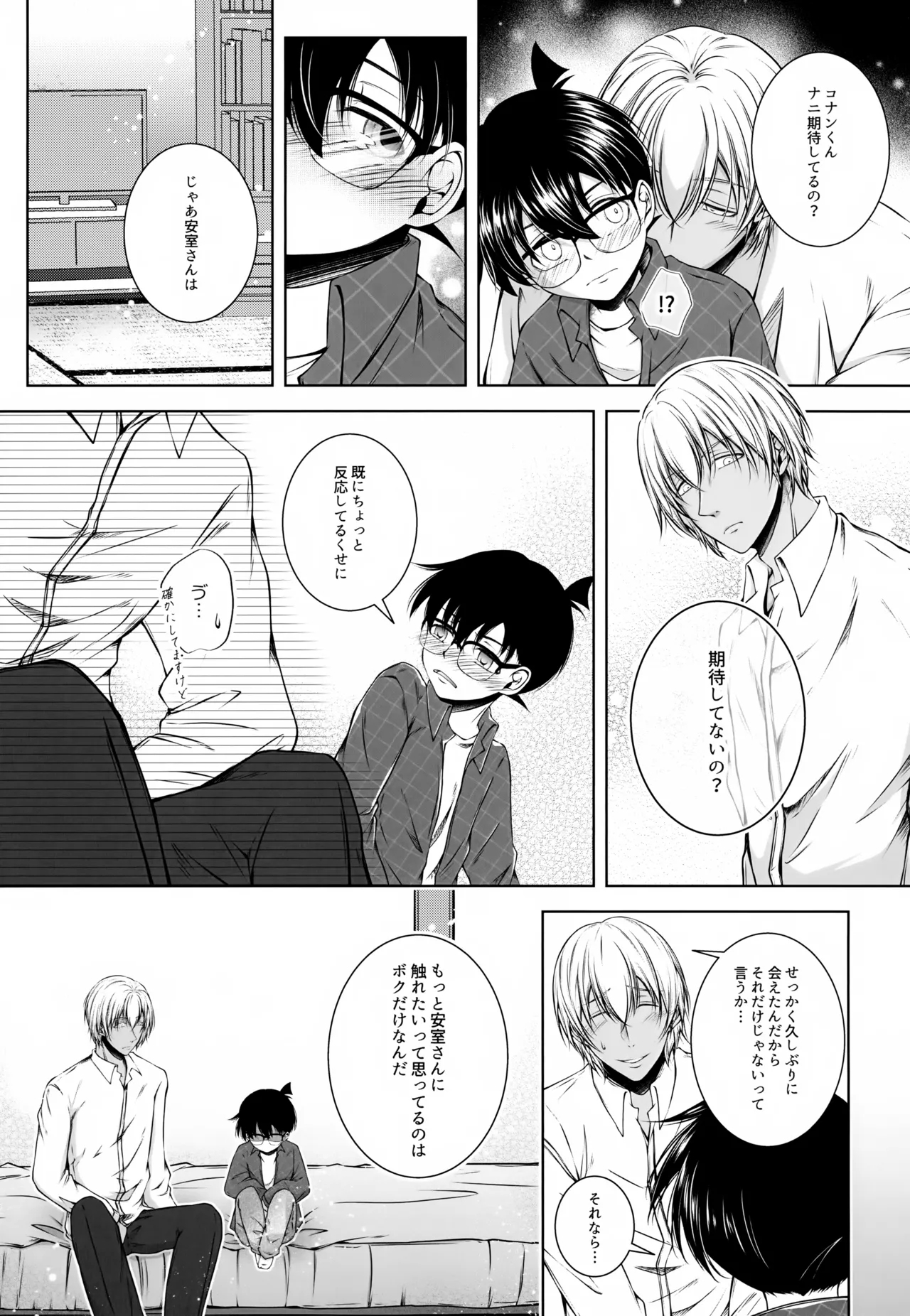 Kimi no Koe ga Kikitakute - Page 22