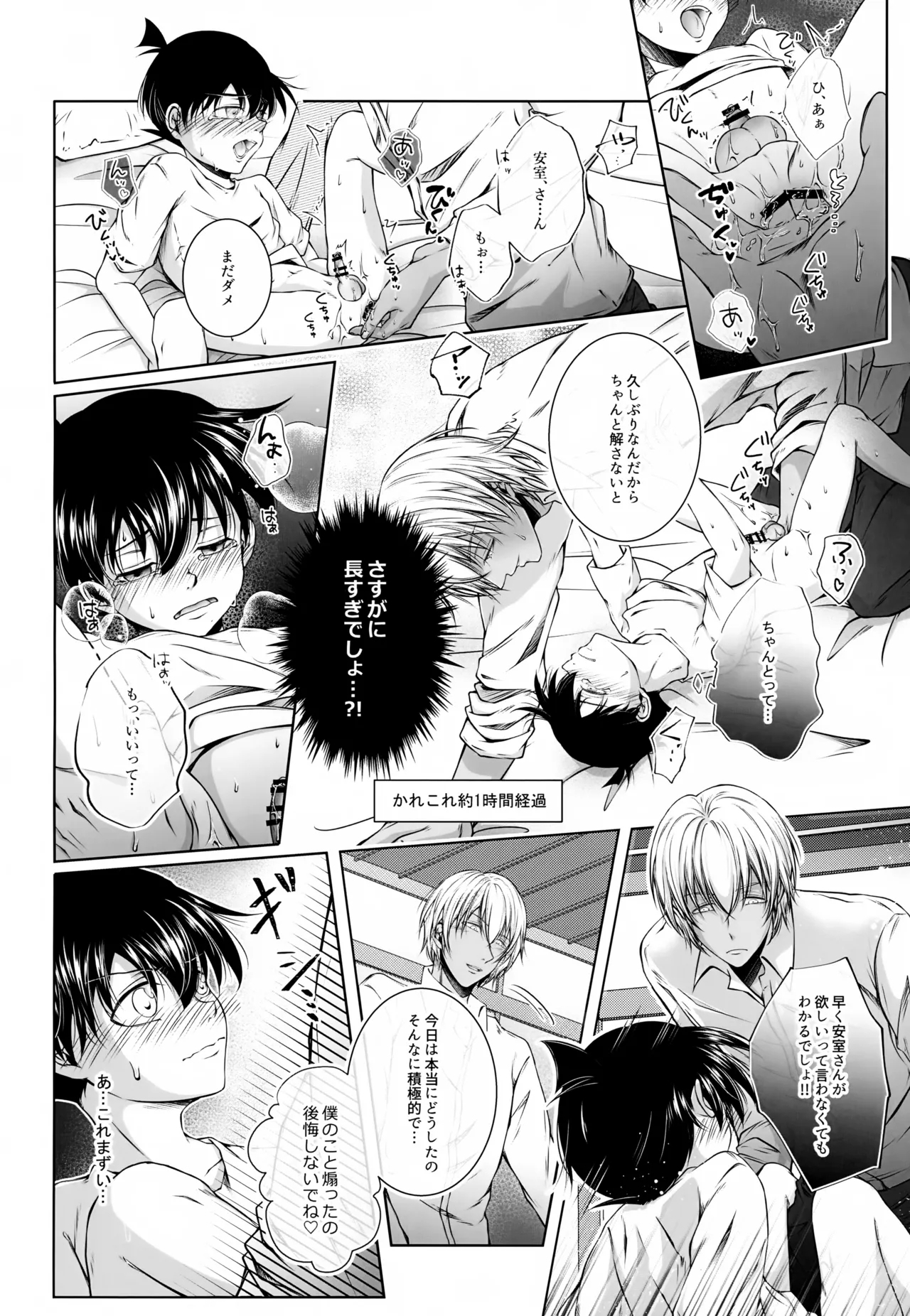 Kimi no Koe ga Kikitakute - Page 25