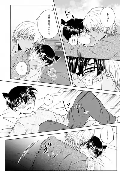 Kimi no Koe ga Kikitakute 6