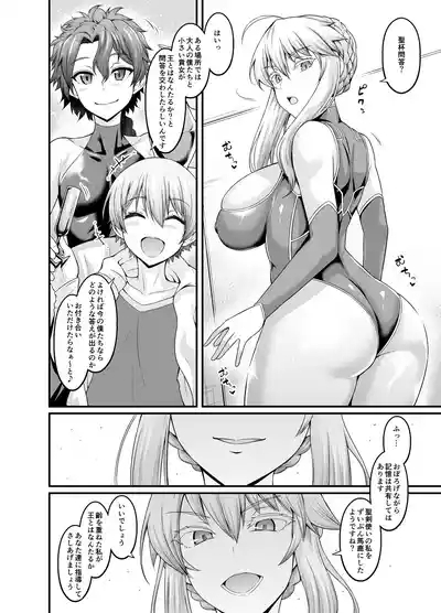 Saoyaku Gil-kun ga Onna Eirei to Ecchi Shimakuru Hon 4