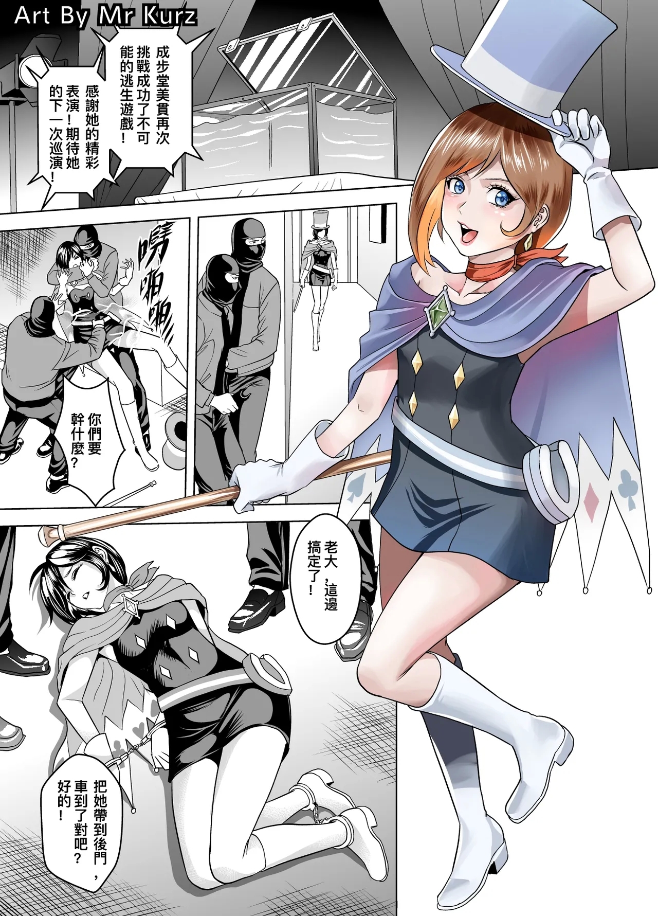 Ace Attorney - Page 2