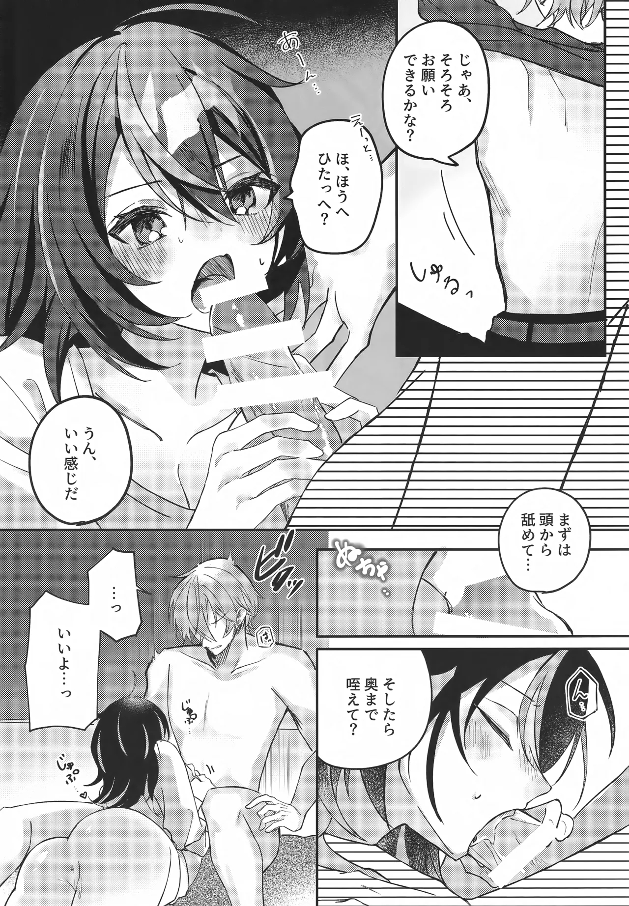 Amayadori wa Taion de. - Under the rain. - Page 13