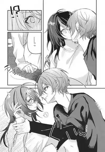 Amayadori wa Taion de. - Under the rain. 7