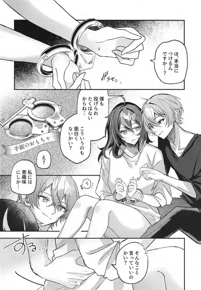 Amayadori wa Taion de. - Under the rain. 9