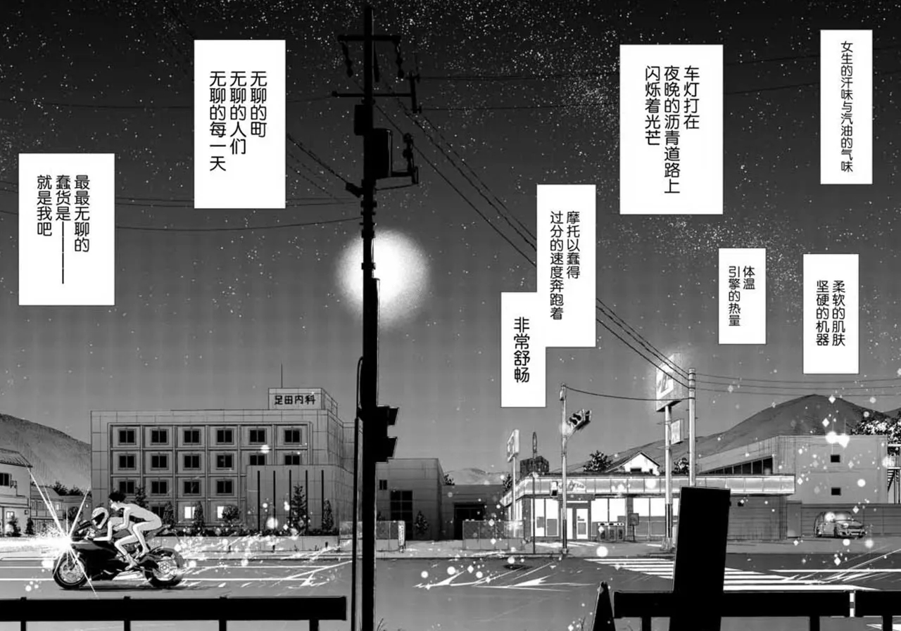 Chijo no Yoru - Page 32