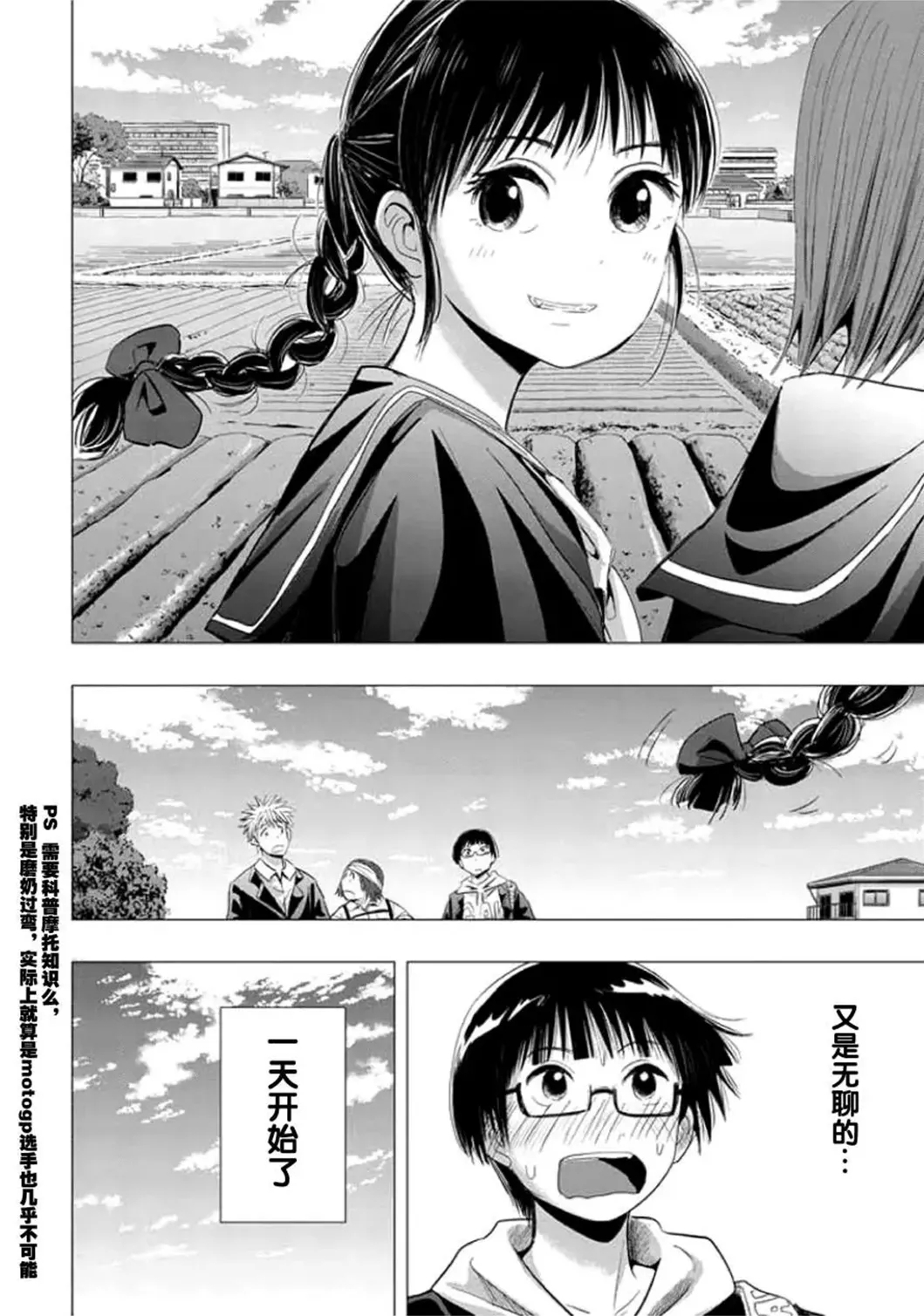 Chijo no Yoru - Page 35