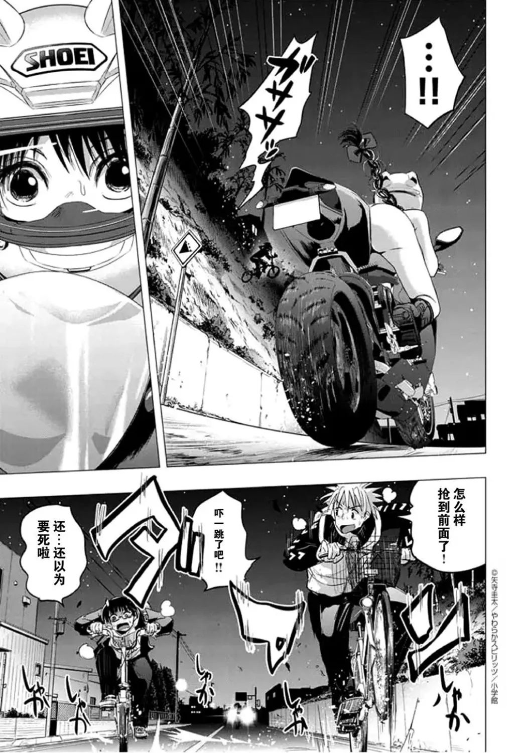 Chijo no Yoru - Page 19