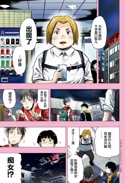 Chijo no Yoru 1