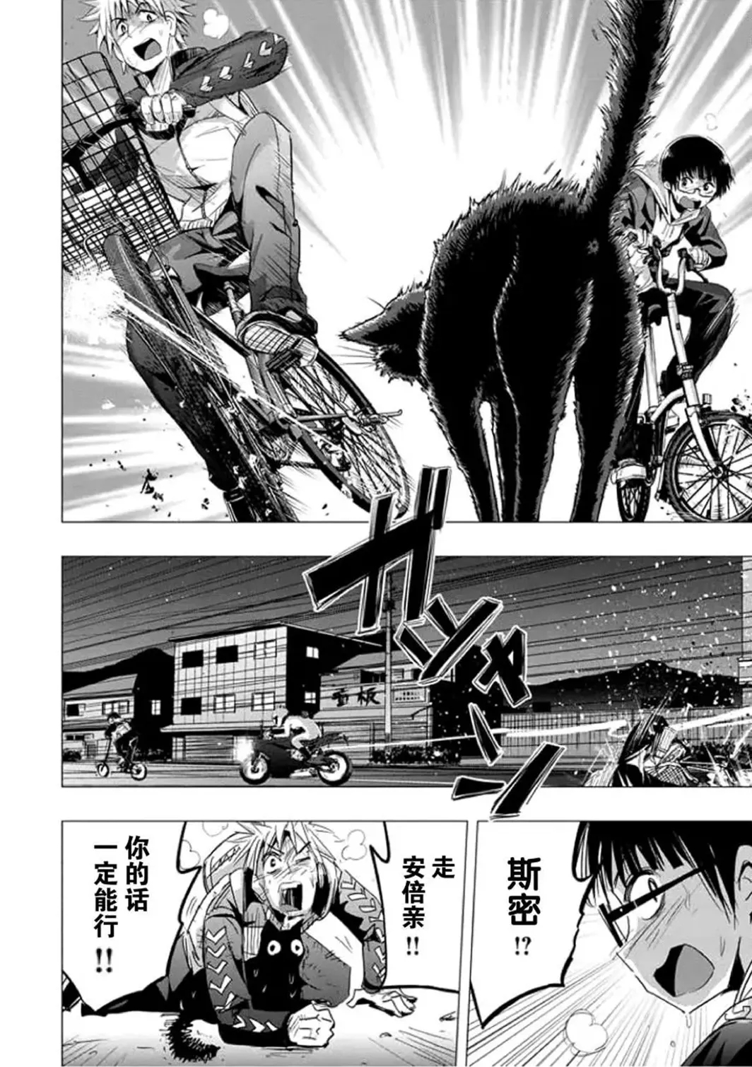 Chijo no Yoru - Page 22