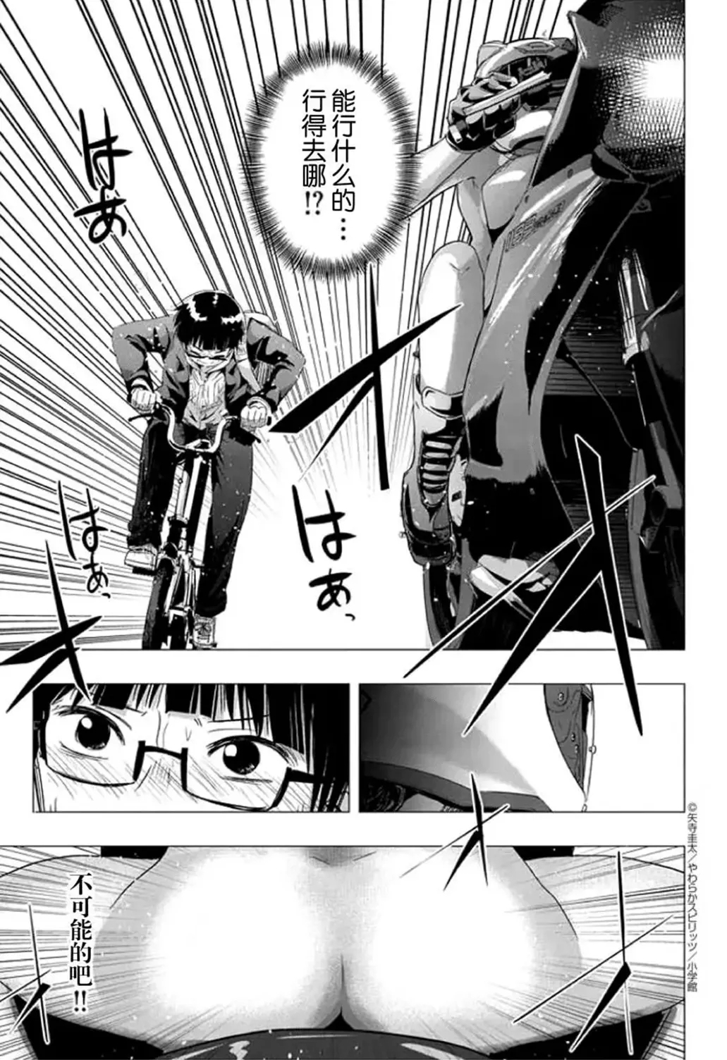 Chijo no Yoru - Page 23