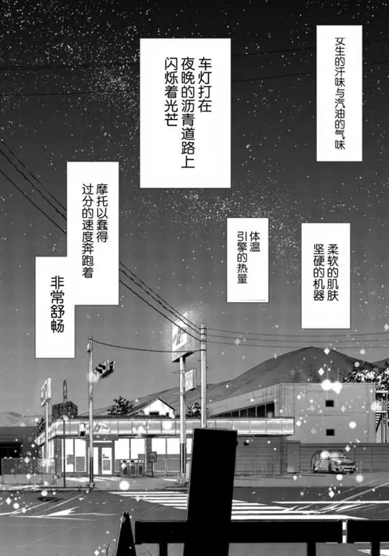 Chijo no Yoru - Page 30