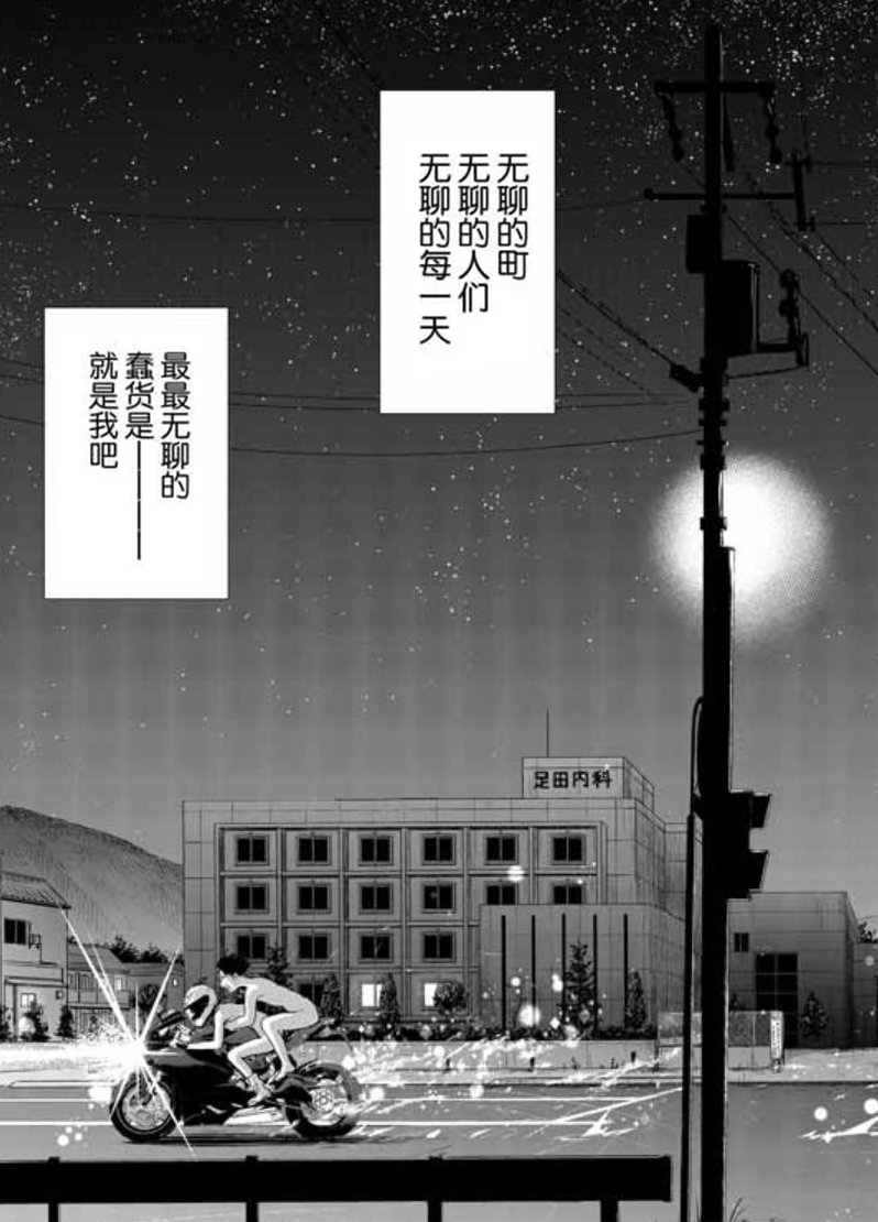 Chijo no Yoru - Page 31