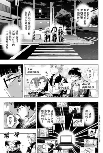 Chijo no Yoru 3