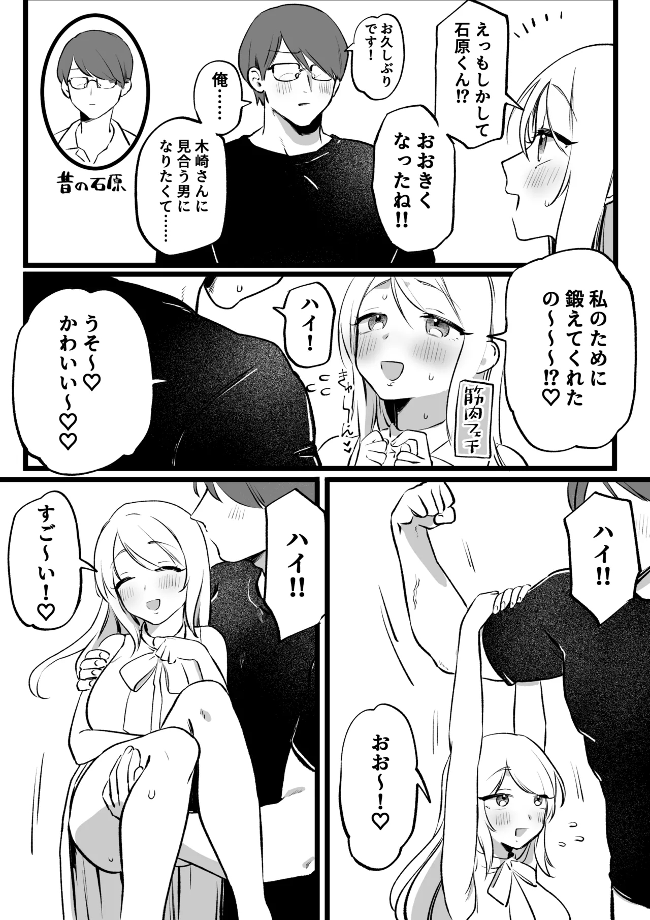 気軽なオ〇ホ扱い 1