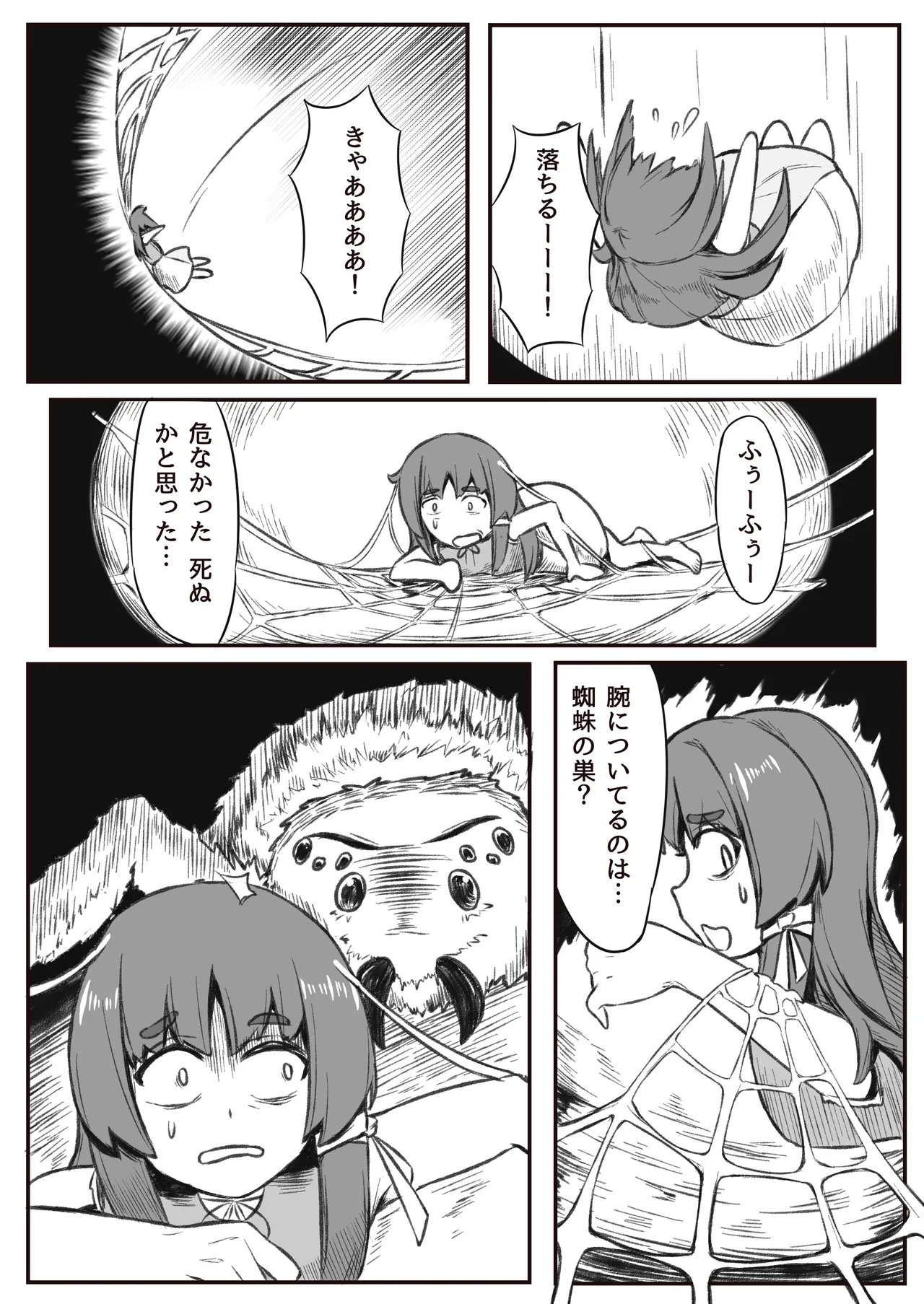 kusuguri yakko ￮ no tsukurikata - Page 11