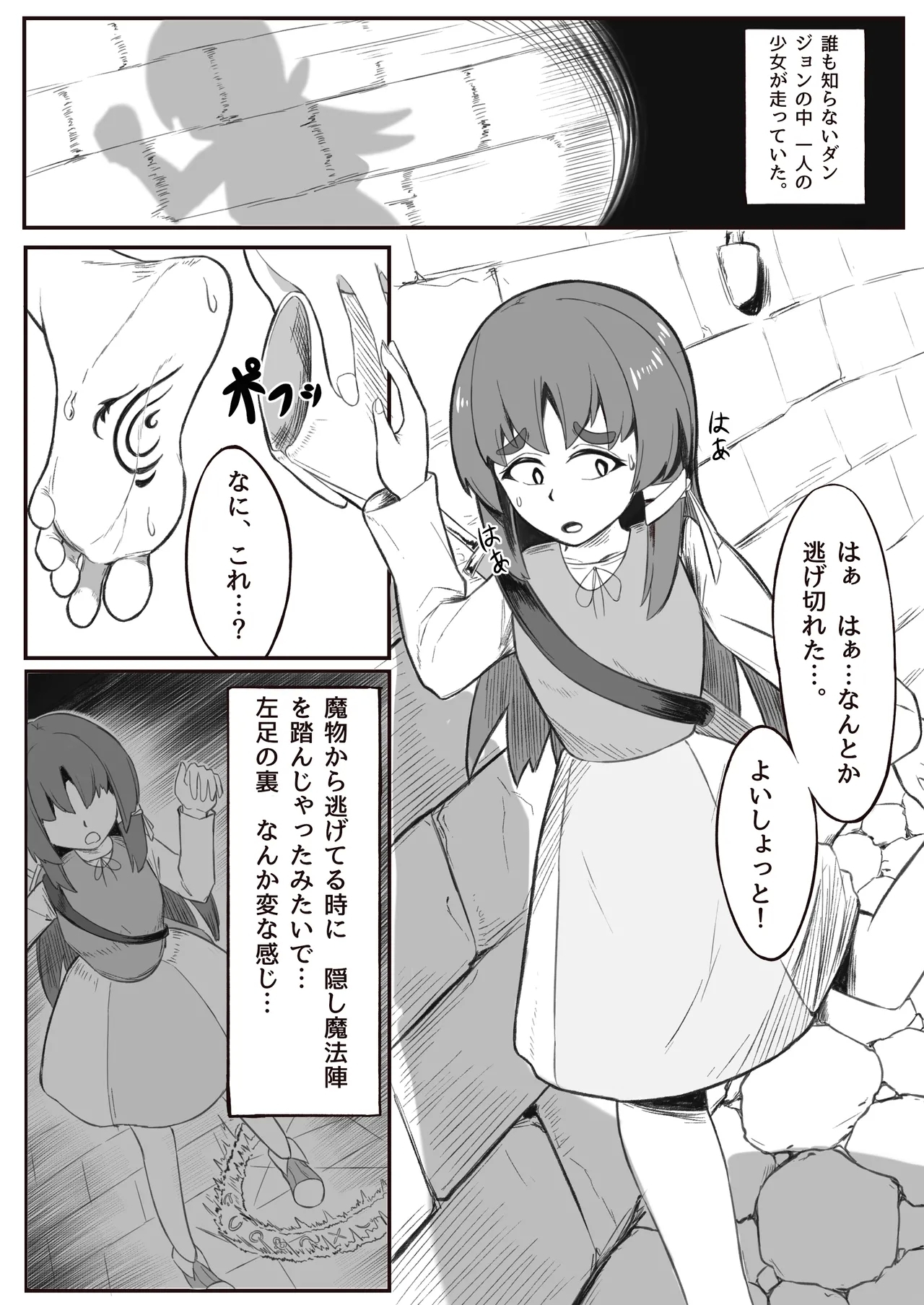 kusuguri yakko ￮ no tsukurikata - Page 2