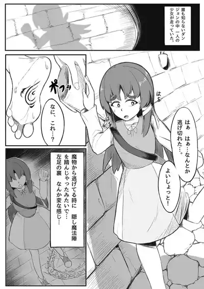 kusuguri yakko ￮ no tsukurikata 2