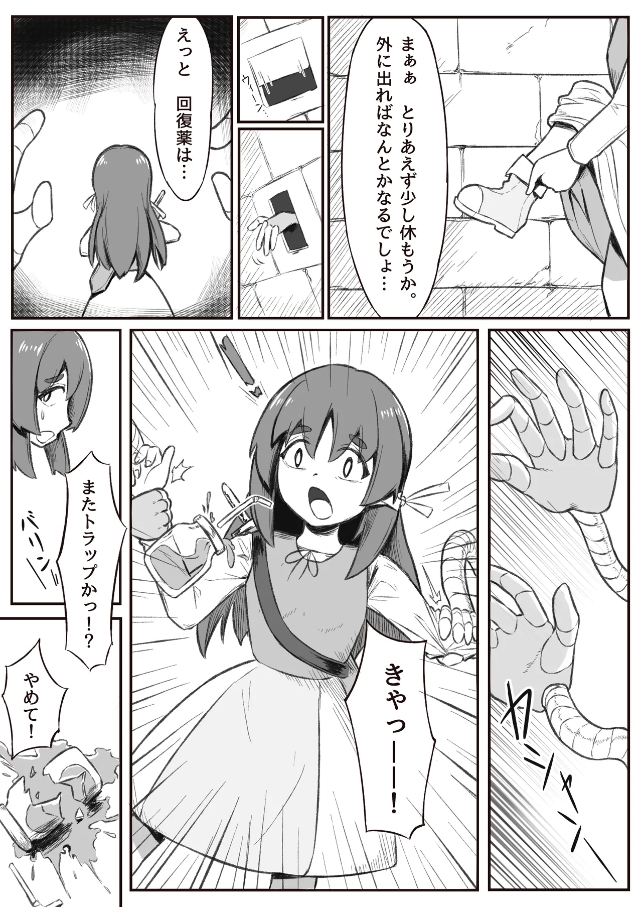 [百日夢] くすぐり奴○の作り方 - Hentaiaz.com - 3