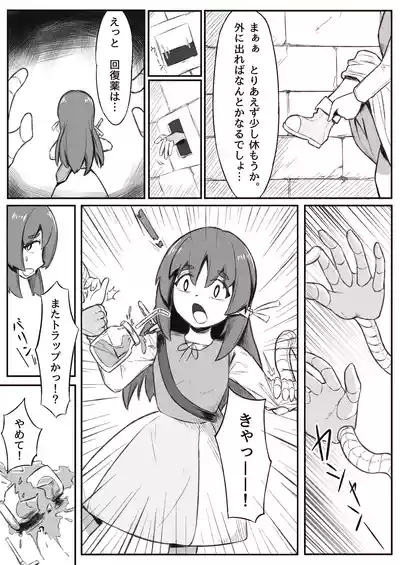 kusuguri yakko ￮ no tsukurikata 3