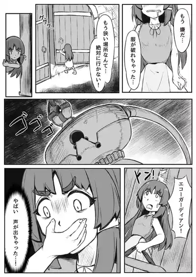 kusuguri yakko ￮ no tsukurikata 6